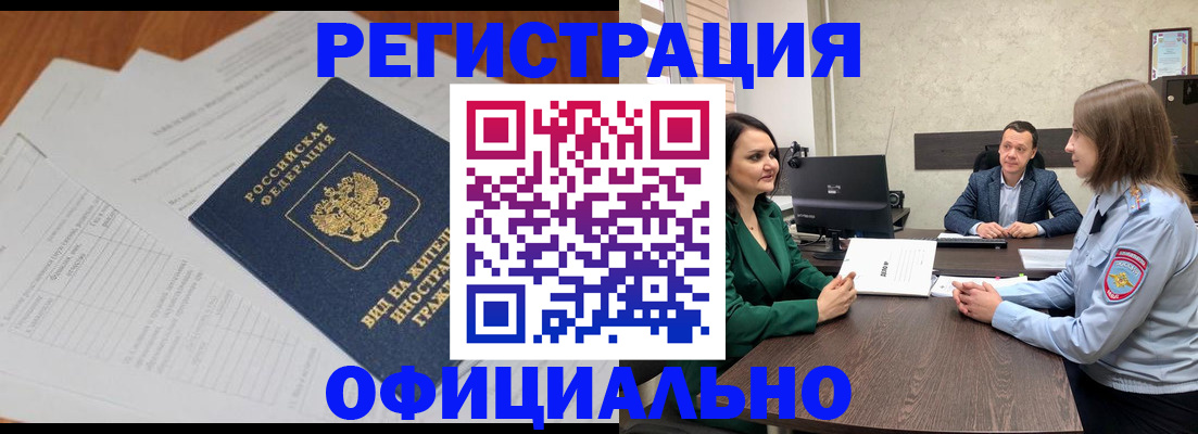регистрация в Мензелинске