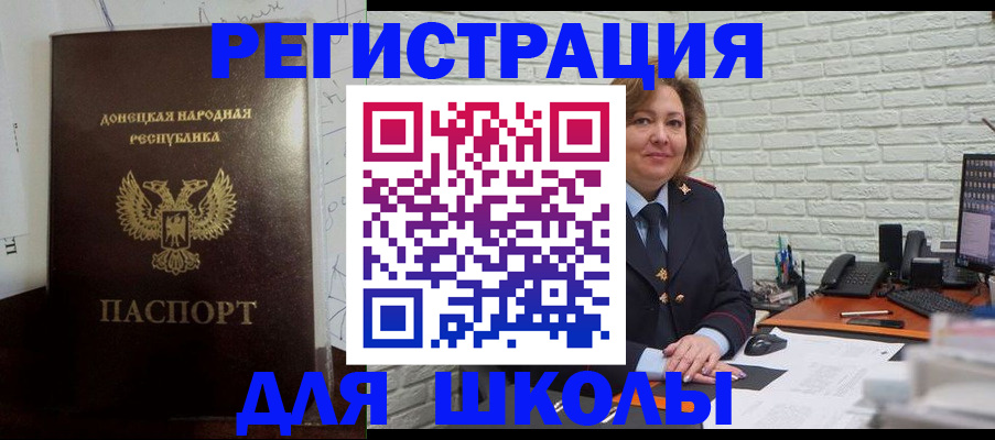 временная регистрация для всех в Мензелинске