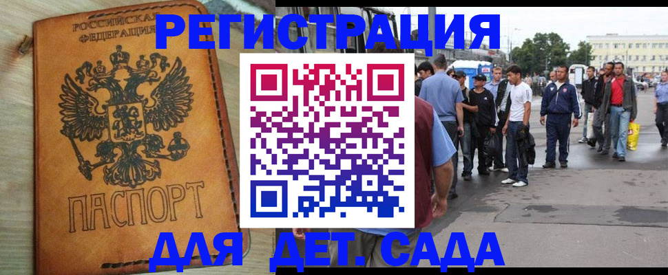 прописка иностранных граждан в Мензелинске